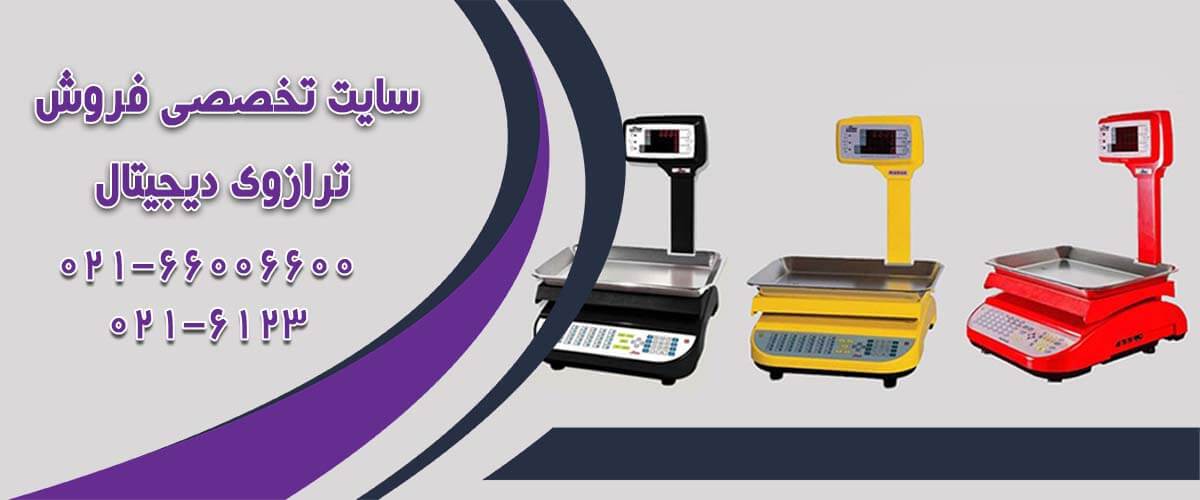 ترازوی دیجیتال 2