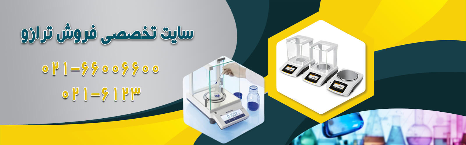 ترازو 3