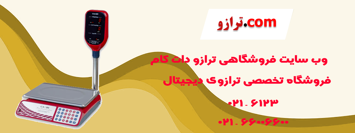 aaaترازوی-دیجیتال2.png (1200×450)